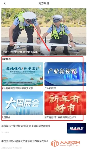 中国网络电视台(影视观看软件) 中国网络电视台(影视观看软件)