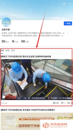 中国网络电视台(影视观看软件) 中国网络电视台(影视观看软件)