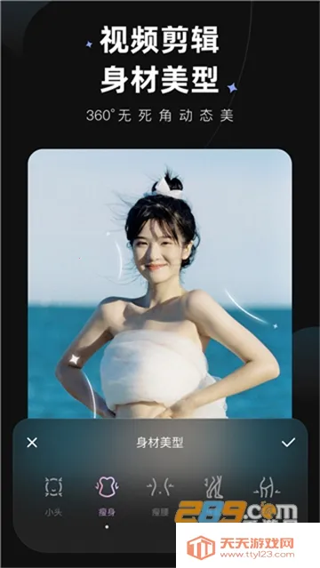 Wink(视频编辑美颜)v2.23.0 安卓版截图1