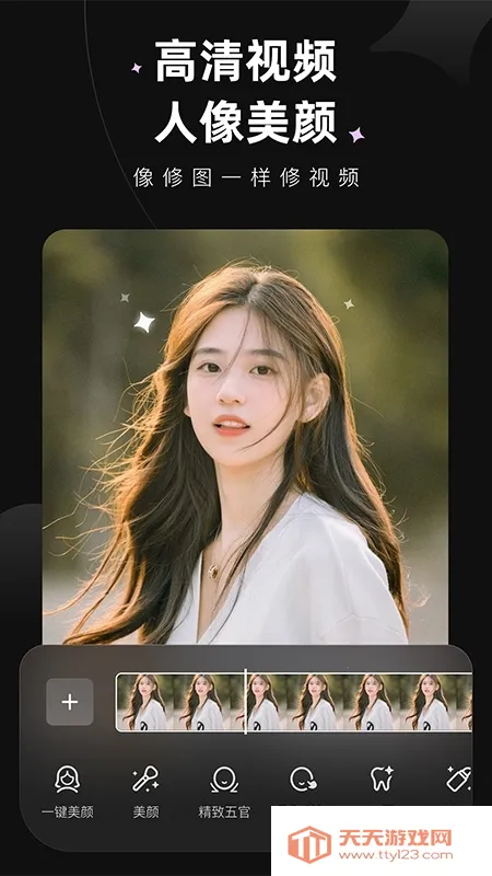 Wink(视频编辑美颜)v2.23.0 安卓版截图0