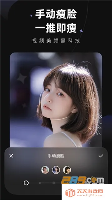 Wink(视频编辑美颜)v2.23.0 安卓版截图2