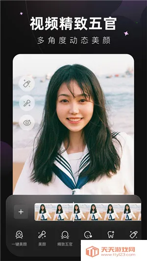 Wink(视频编辑美颜)v2.23.0 安卓版截图4
