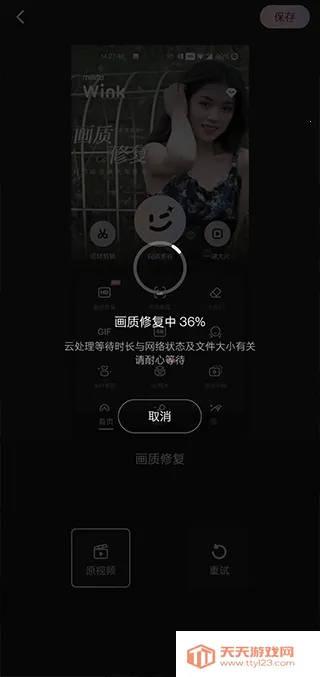 Wink(视频编辑美颜) Wink(视频编辑美颜)