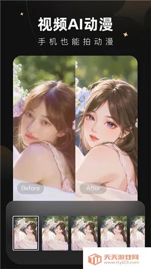 Wink(视频编辑美颜)v2.23.0 安卓版截图3