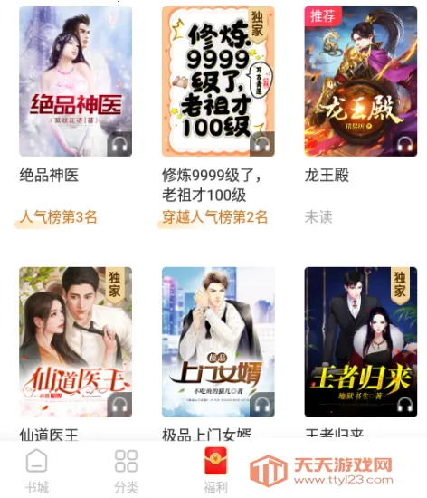 疯读小说2025下载安装 疯读小说2025下载安装