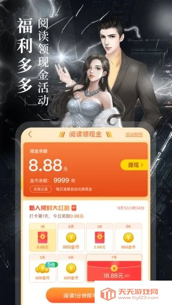 疯读小说2025下载安装v1.1.7.3 免费版截图4