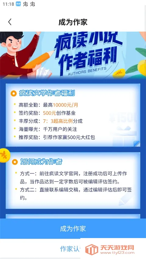 疯读小说2025下载安装 疯读小说2025下载安装