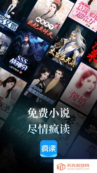 疯读小说2025下载安装 疯读小说2025下载安装