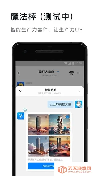 ������׿���ֻ���v8.1.7 �ٷ������ͼ4