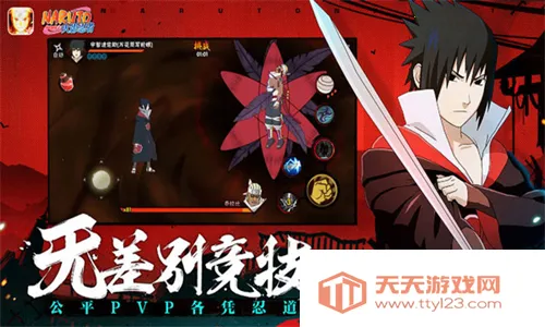 云火影忍者2025下载安装v5.2.3.5021301 官方正版截图3