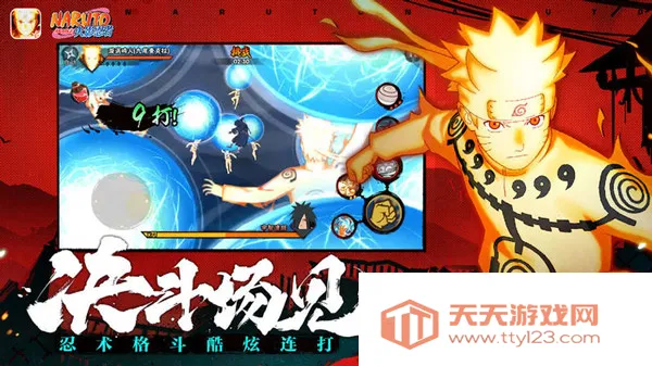 云火影忍者2025下载安装v5.2.3.5021301 官方正版截图0