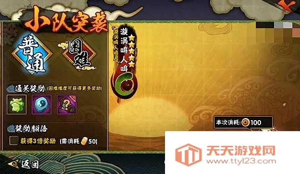 云火影忍者2025下载安装 云火影忍者2025下载安装