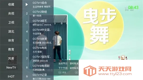 超级i2025官方正版v1.51 手机版截图4