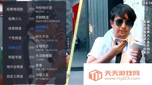 超级i2025官方正版v1.51 手机版截图1