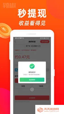 雏鸟短视频(视频赏收互动)v1.5.14 手机版截图0