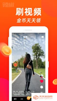 雏鸟短视频(视频赏收互动)v1.5.14 手机版截图1