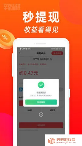 雏鸟短视频(视频赏收互动)v1.5.14 手机版截图3