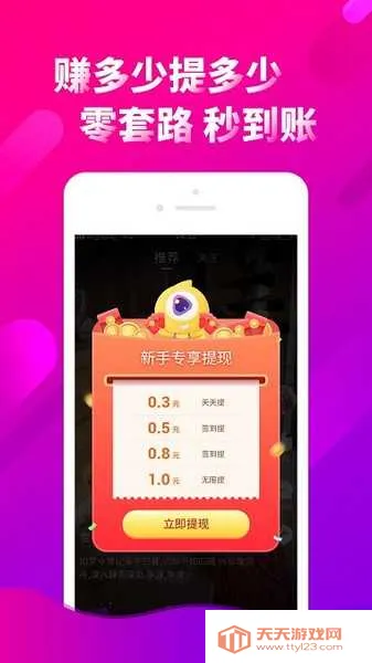 雏鸟短视频(视频赏收互动)v1.5.14 手机版截图4