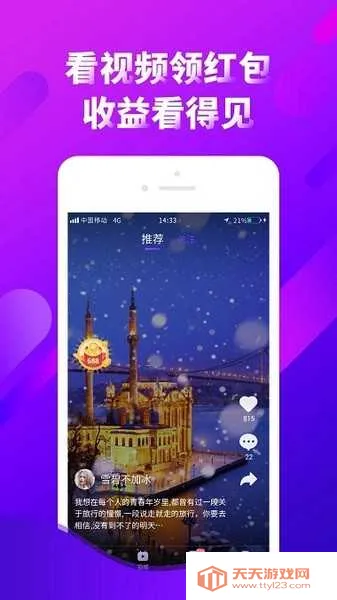 雏鸟短视频(视频赏收互动) 雏鸟短视频(视频赏收互动)