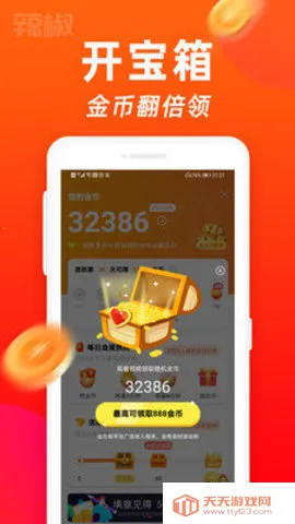 雏鸟短视频(视频赏收互动)v1.5.14 手机版截图2