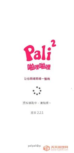 palipali2�����ֻ���v1.2.5 ��Ѱ��ͼ1