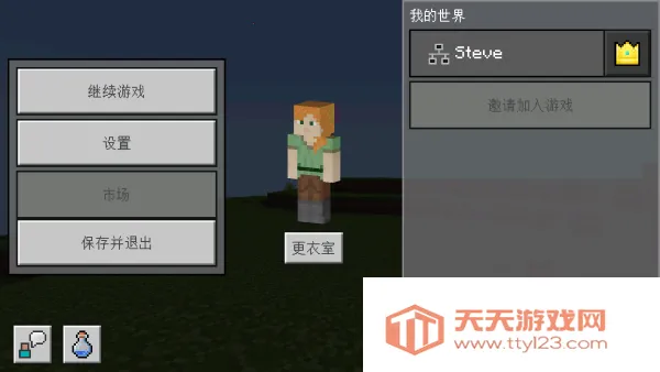 我的世界基岩(沙盒创造游戏)v2.7.5.227303 手机版截图0