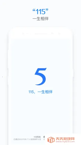 115����(�๦���ƴ洢)v36.2.16 �ֻ����ͼ0