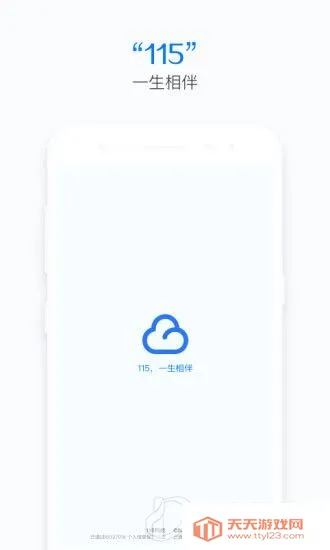 115����(�๦���ƴ洢)v36.2.16 �ֻ����ͼ2