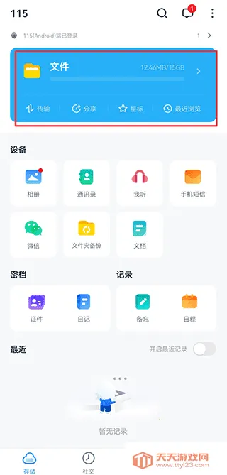 115����(�๦���ƴ洢)