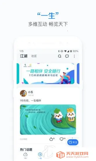 115����(�๦���ƴ洢)v36.2.16 �ֻ����ͼ3