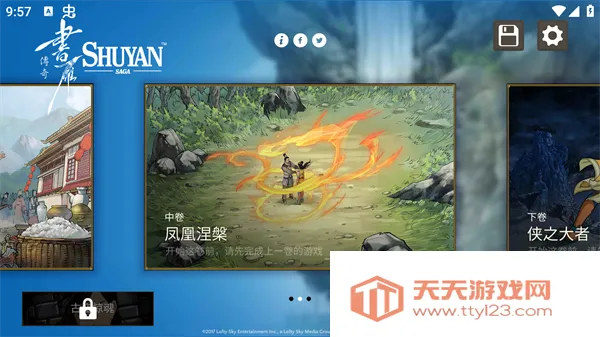 书雁传奇(武侠游戏体验)v1.0 免费版截图2