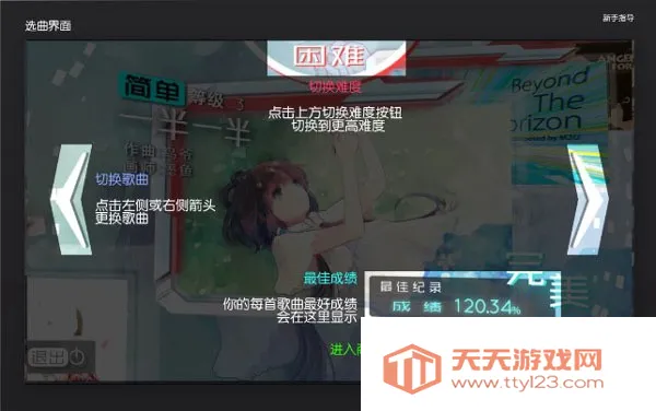 同步音律喵赛克(音乐节奏游戏) 同步音律喵赛克(音乐节奏游戏)