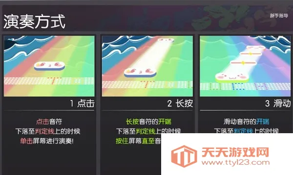 同步音律喵赛克官方版怎么玩