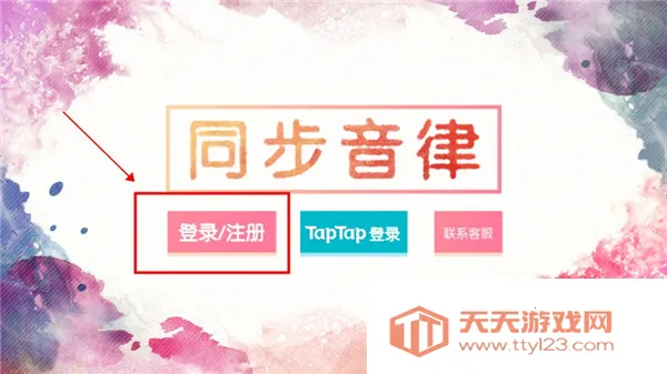 同步音律喵赛克(音乐节奏游戏) 同步音律喵赛克(音乐节奏游戏)