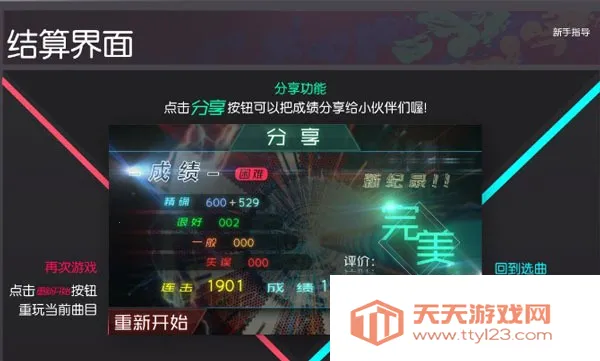 同步音律喵赛克(音乐节奏游戏) 同步音律喵赛克(音乐节奏游戏)