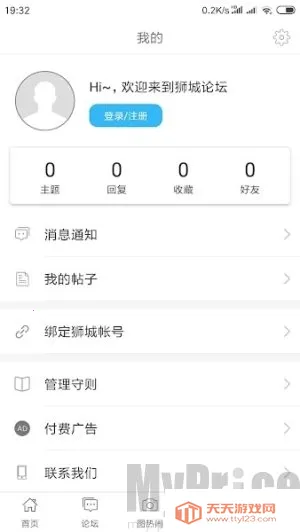狮城论坛(生活资讯平台) 狮城论坛(生活资讯平台)