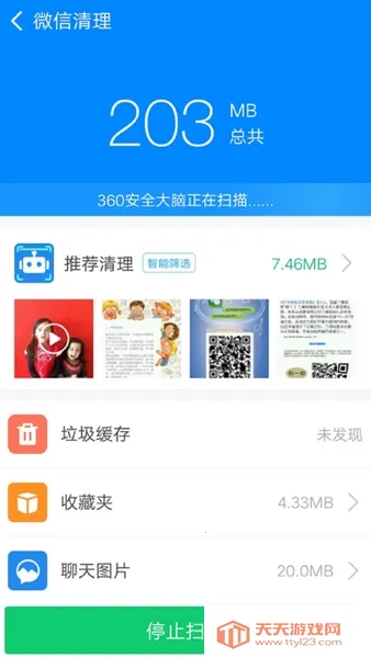 360ʦ2025ٷv8.7.7 ֻͼ4