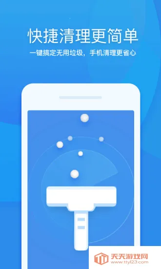 360ʦ2025ٷv8.7.7 ֻͼ0