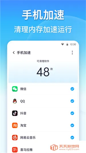 360ʦ2025ٷv8.7.7 ֻͼ3