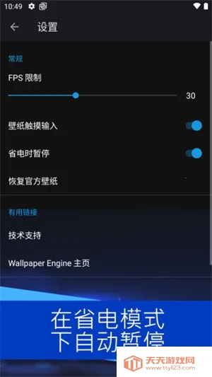Wallpaper Engine最新手机版v2.7.4 安卓版截图4