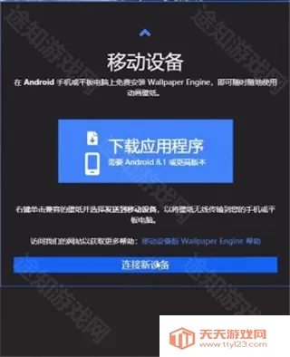 Wallpaper Engine最新手机版 Wallpaper Engine最新手机版