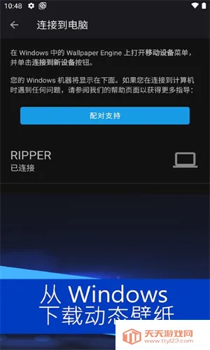 Wallpaper Engine最新手机版v2.7.4 安卓版截图0