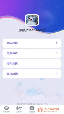 乐看一刻(科普资源库)v1.0.4 官方正版截图2