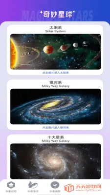 乐看一刻(科普资源库)v1.0.4 官方正版截图1