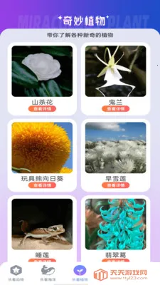 乐看一刻(科普资源库)v1.0.4 官方正版截图0