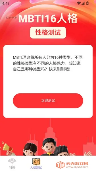 点点福宝(多功能助手)v2.0.1 手机版截图0