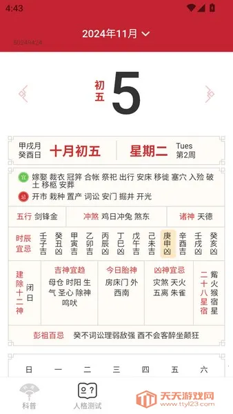 点点福宝(多功能助手)v2.0.1 手机版截图1