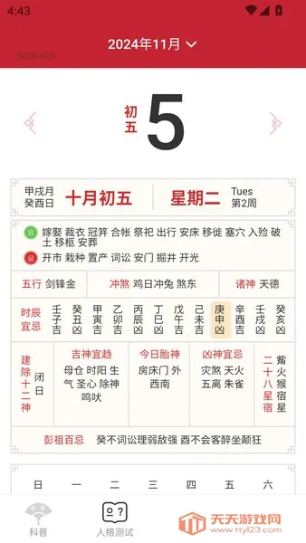 点点福宝(多功能助手) 点点福宝(多功能助手)