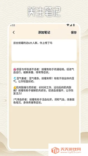 拔罐高手我最行2025下载安装v1.3 免费版截图0