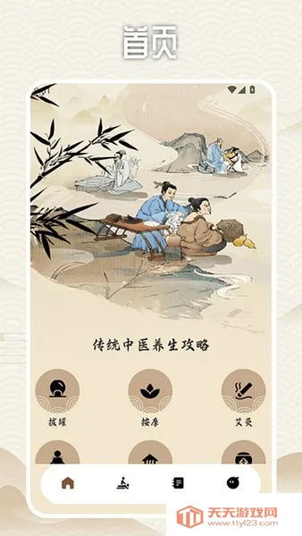 拔罐高手我最行2025下载安装v1.3 免费版截图1